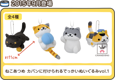 Reddit - Neko Atsume Plush Vol 1 (453x316), Png Download