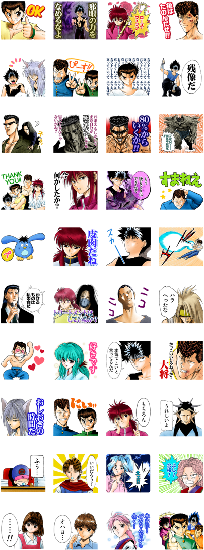 Sell Line Stickers Yu Yu Hakusho J50th - 幽 遊 白書 スタンプ (420x1121), Png Download
