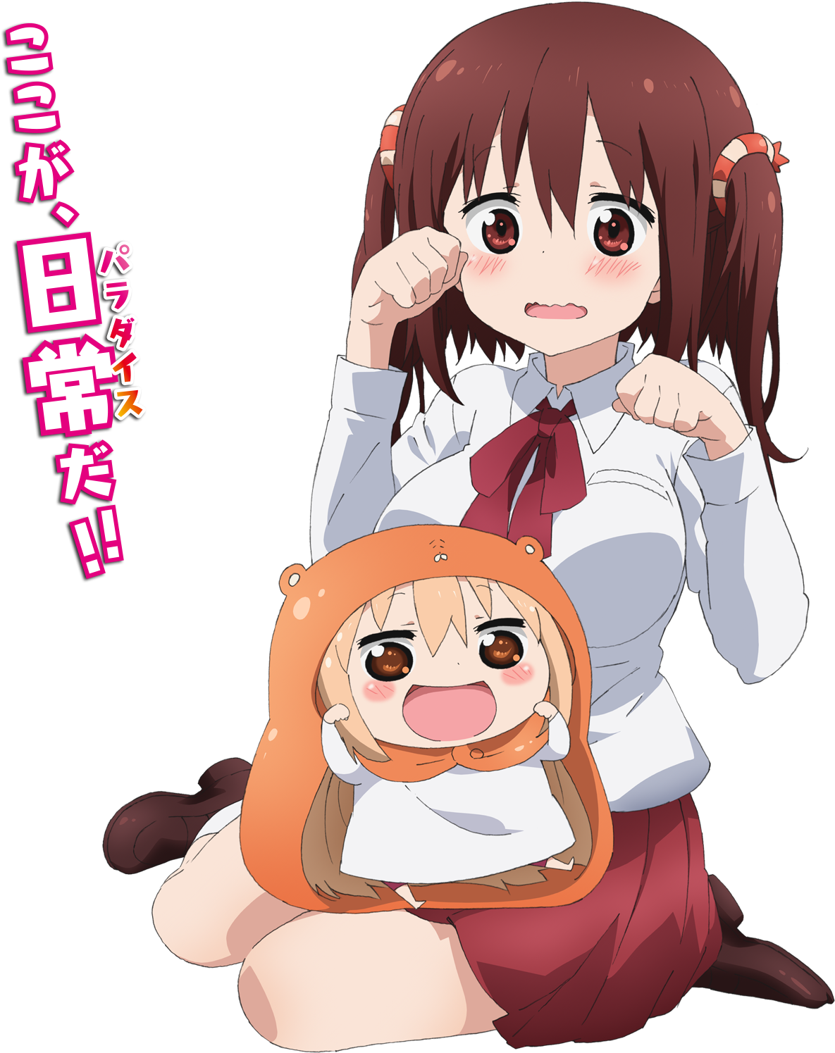 Download Png - Himouto! Umaru-chan Vol.2 (1620x1577), Png Download