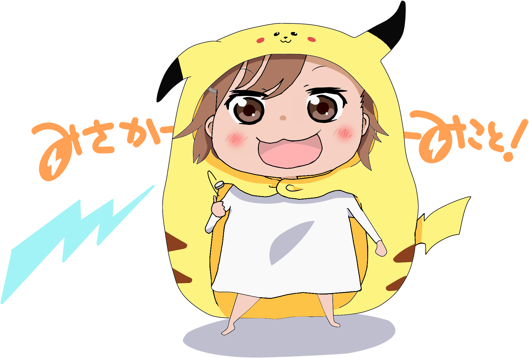 Himouto Mikoto Chan [toaru Series × Himouto Umaru Chan] - Cartoon (1800x1500), Png Download