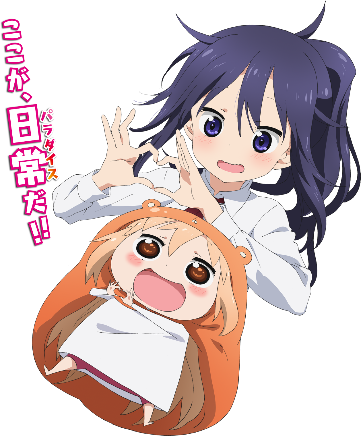 Download Png - Himouto! Umaru-chan Vol.3 (1620x1577), Png Download