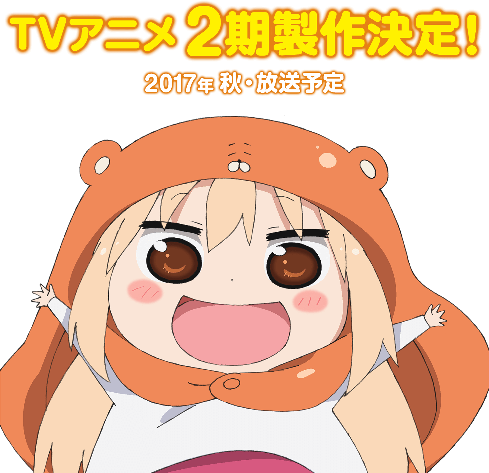 Anichart & Anilist On Twitter - Himouto! Umaru-chan- Complete Season 1 (blu-ray) (1620x1577), Png Download