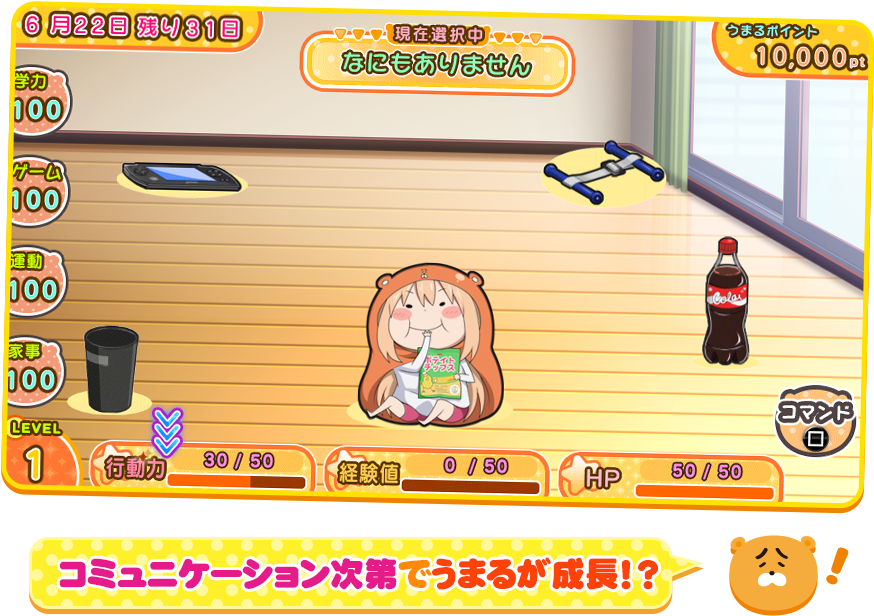 Umaru-chan [archive] - Beast's Lair - Himouto Umaru Chan Videogame (978x660), Png Download