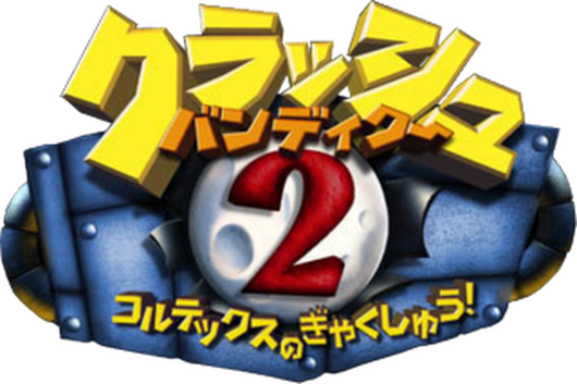 Crash Bandicoot - Crash Bandicoot 2 Cortex Strikes Back Logo (530x353), Png Download