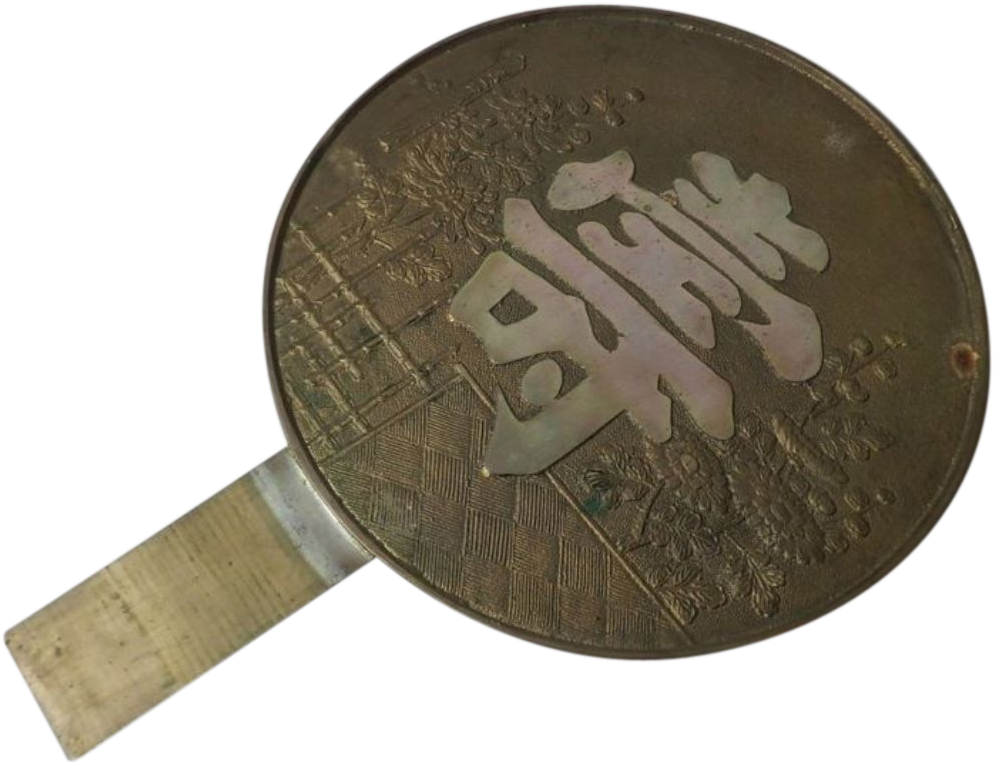 Rare Japanese Antique Bronze Hand Mirror In Relief - Art (992x992), Png Download