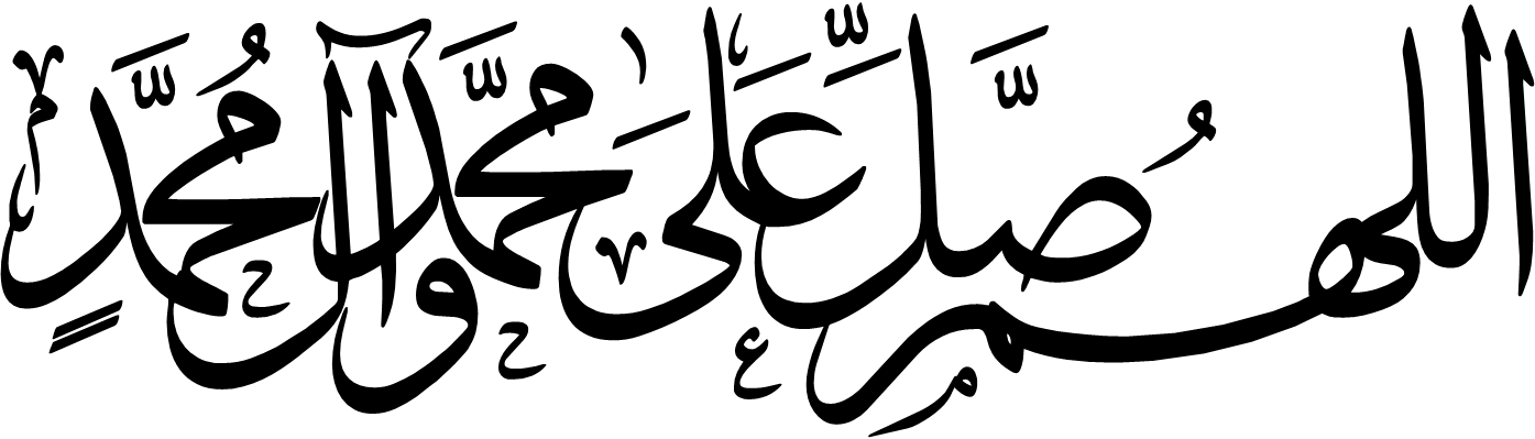 Mohamed Peace Be Upon Him And His Family - Peace Be Upon Them Png (1395x399), Png Download