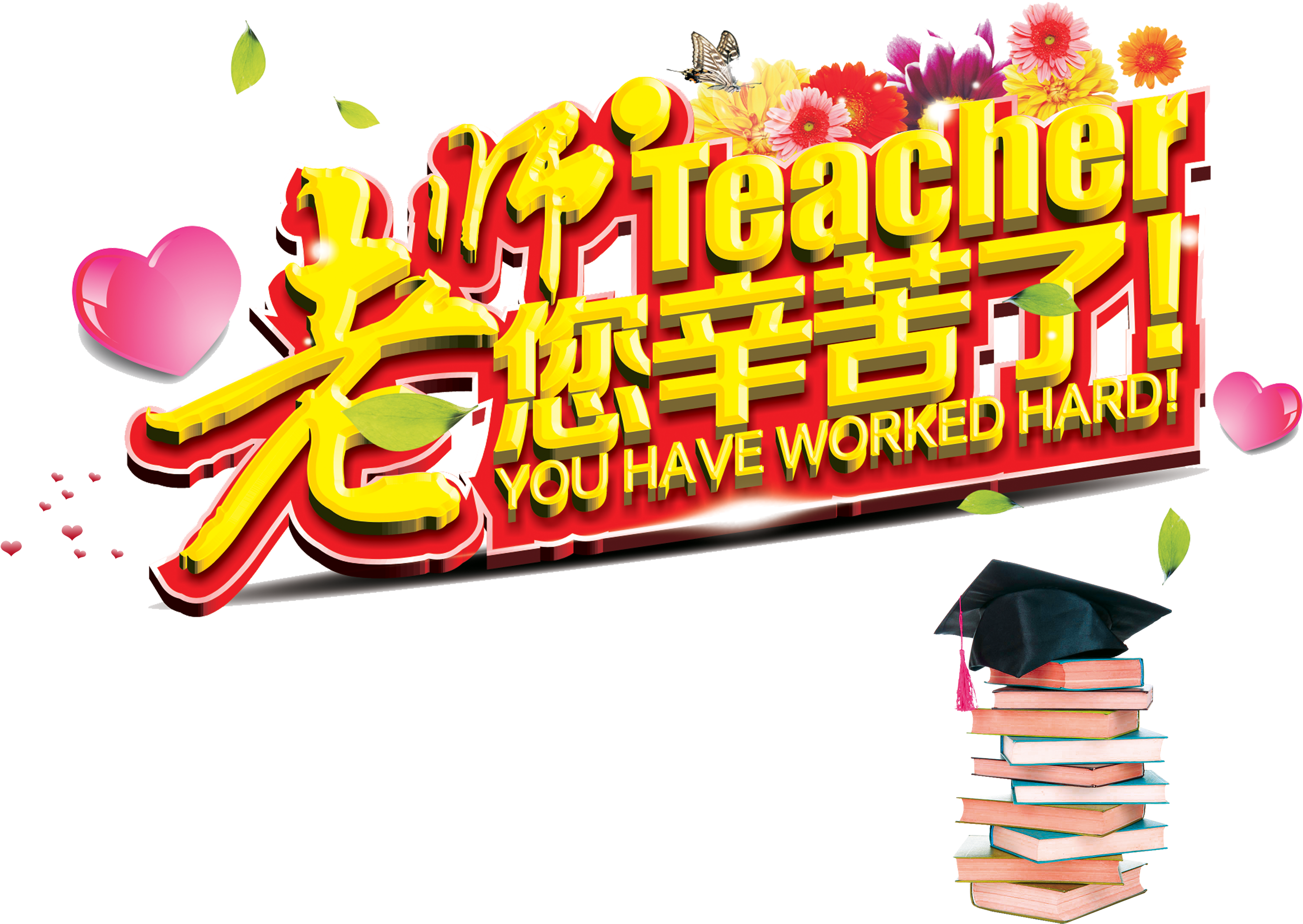 Teacher, You Have Worked Hard, Book Art Design Teacher's - Graphics (3071x2098), Png Download