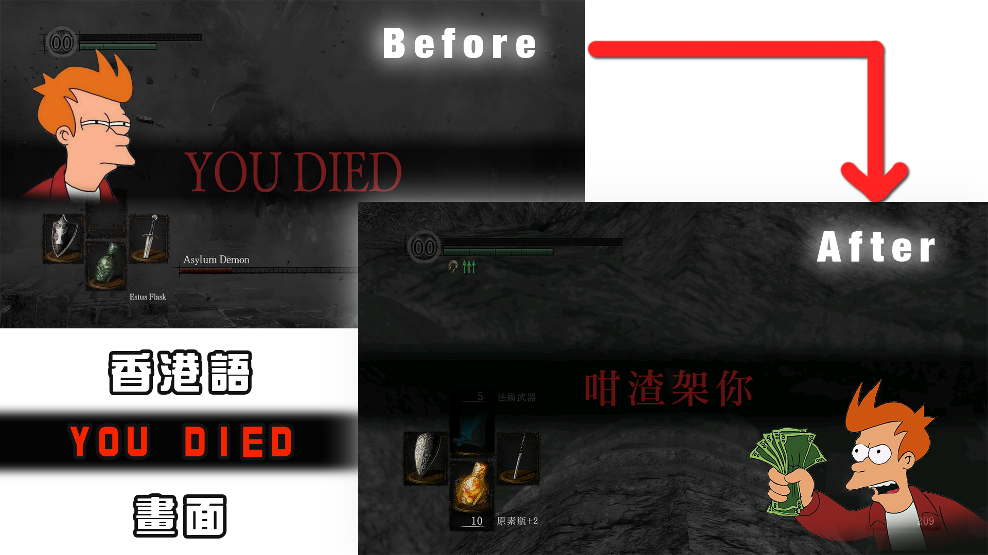 自家製dark Souls「香港語you Died 」畫面 - Pc Game (1920x1080), Png Download