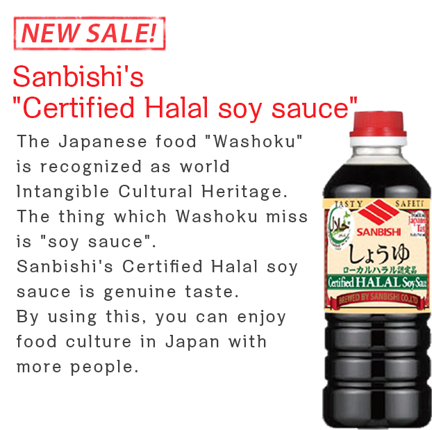 Sanbishi's "certified Halal Soy Sauce" - Halal Soy Sauce Japan (640x634), Png Download