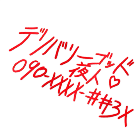 Noragami Logo (500x500), Png Download