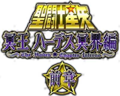 Saint Seiya The Hades - Saint Seiya - Eternal Files 05 & 06 (400x321), Png Download