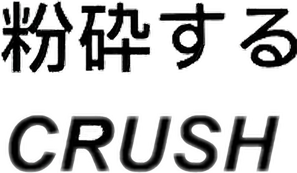 Crush Love Tumblr Aesthetic Japanese Report Abuse Black And Decker N097696 Brush Full Size Png Download Seekpng