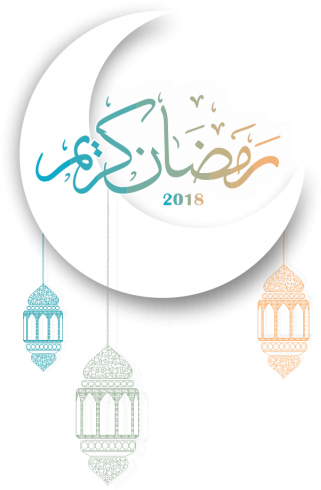 Islam Ramadan Lantern 2018 Logo Graphics, Islam, Ramadan, - Ramadan Kareem Calligraphy (640x640), Png Download