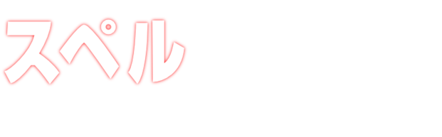 Spell To Death Note - Calligraphy (639x213), Png Download