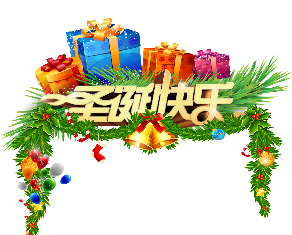 Merry Christmas Png Element - Christmas Day (1024x830), Png Download