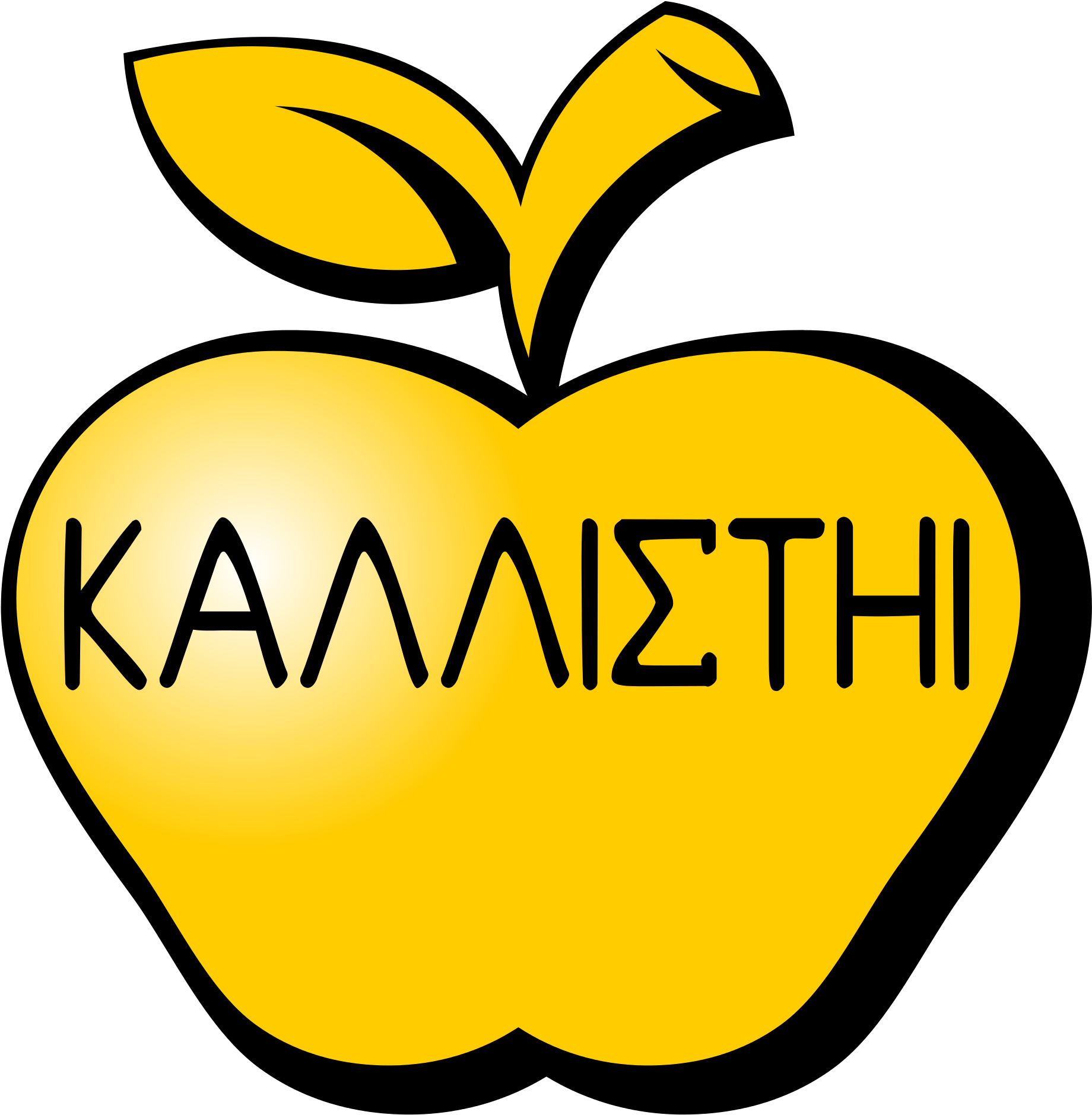 Png Stock File Goldenapplediscord Svg Wikimedia Commons - Discordian Apple (2000x2007), Png Download