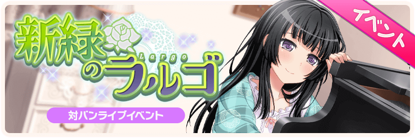 Freshly Blooming Largo Event Banner - Event Bang Dream (840x280), Png Download