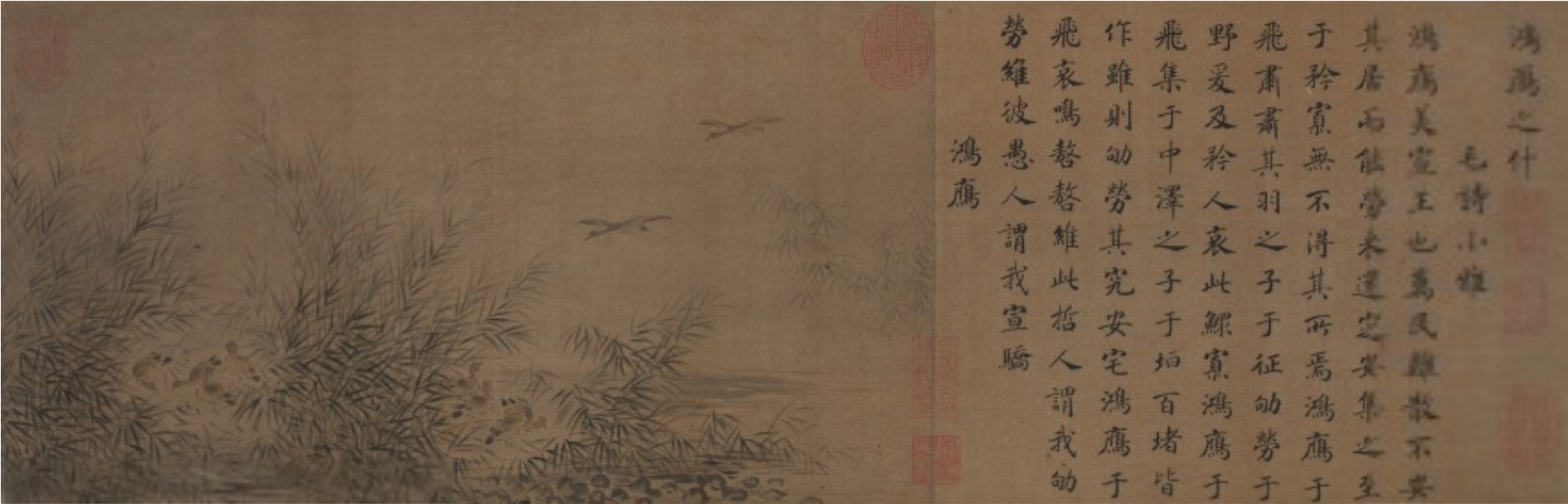 Courtly Odes, Beginning With "wild Geese" - Courtly Odes, Beginning (1920x801), Png Download