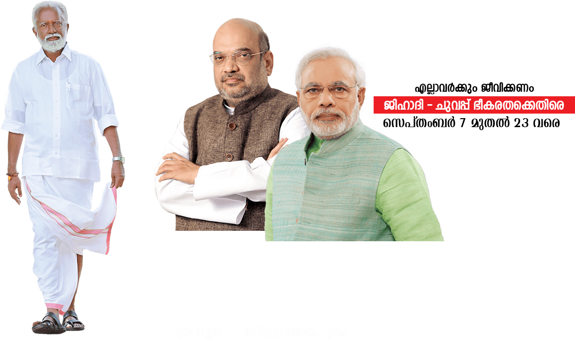 Jry Web Motion Kummanam - Ps Sreedharan Pillai Full Size (1168x733), Png Download