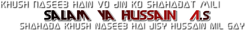 Muharram Png Text 2017 Made By Haniya Ali - Parallel (1144x1144), Png Download