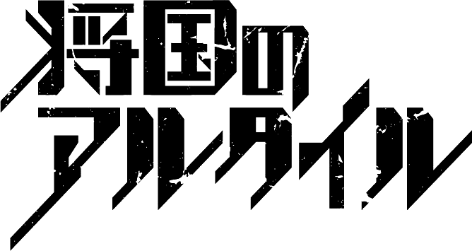 Altair Logo Manga Ja - 将国のアルタイル 17 [書籍] (668x355), Png Download