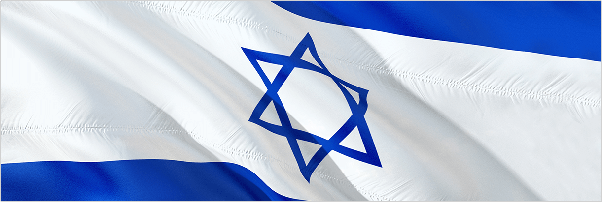 Our Students Are In Israel On A Study Tour - Israel (1220x500), Png Download