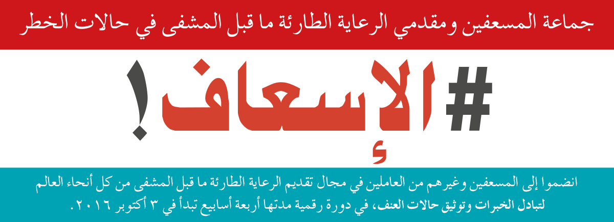 Ambulance Fb Cover Photo Ar - Calligraphy (1200x435), Png Download