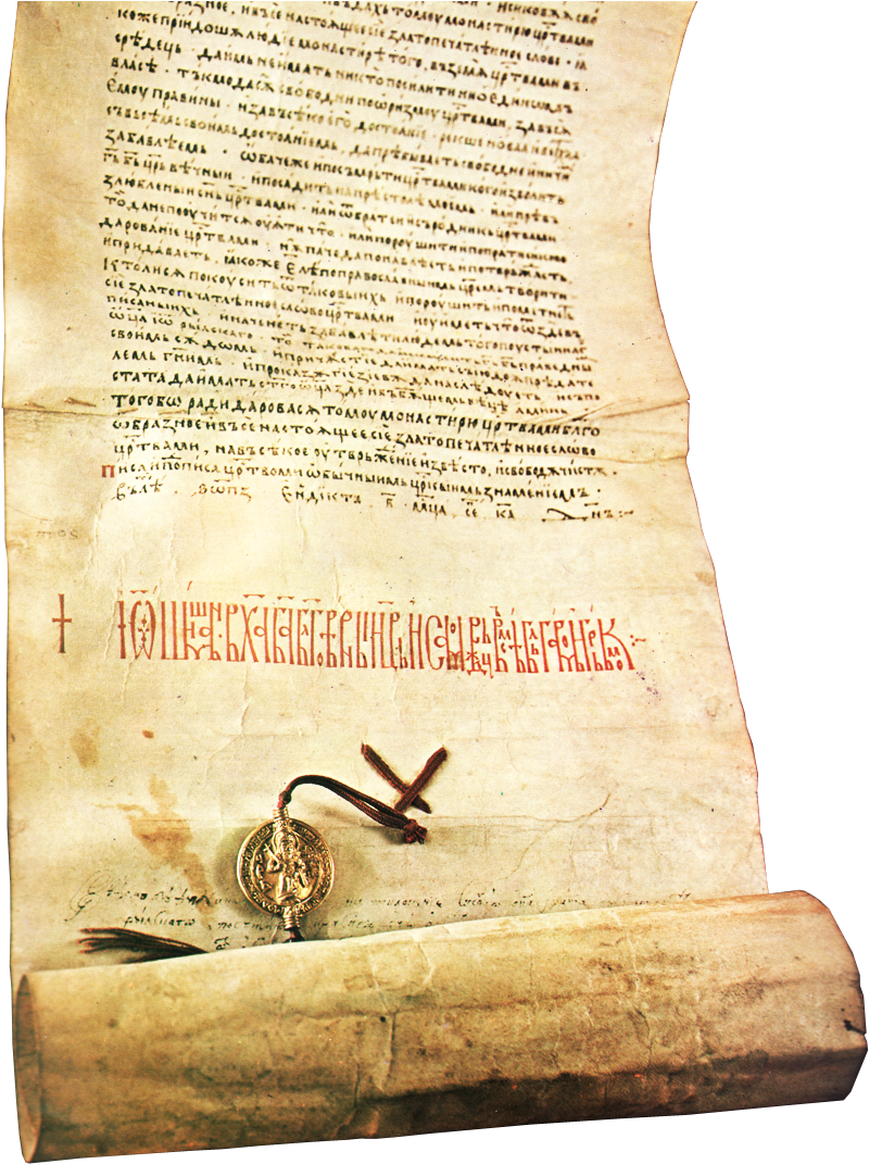 Rilla Charter Of Ivan Shishman - Charter Png (827x1081), Png Download