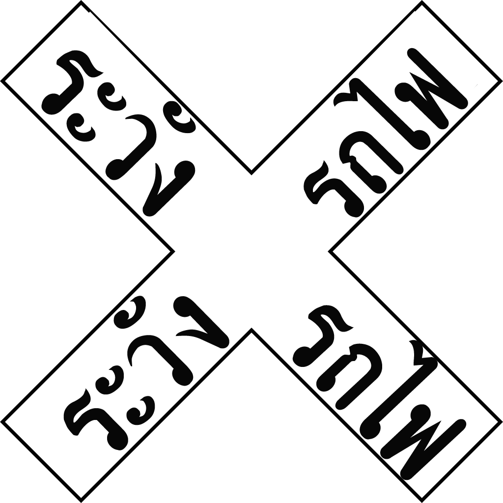 Railroad Crossing Thailand N 7 96 - Level Crossing (1024x1024), Png Download