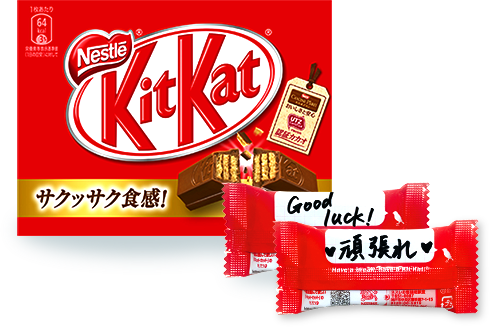 "helping People Express Their Feelings Of Support And - Kit Kat (490x327), Png Download