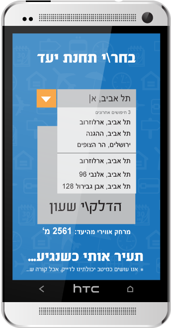 Wake Me Up Prevnext - Mobile Device (601x658), Png Download