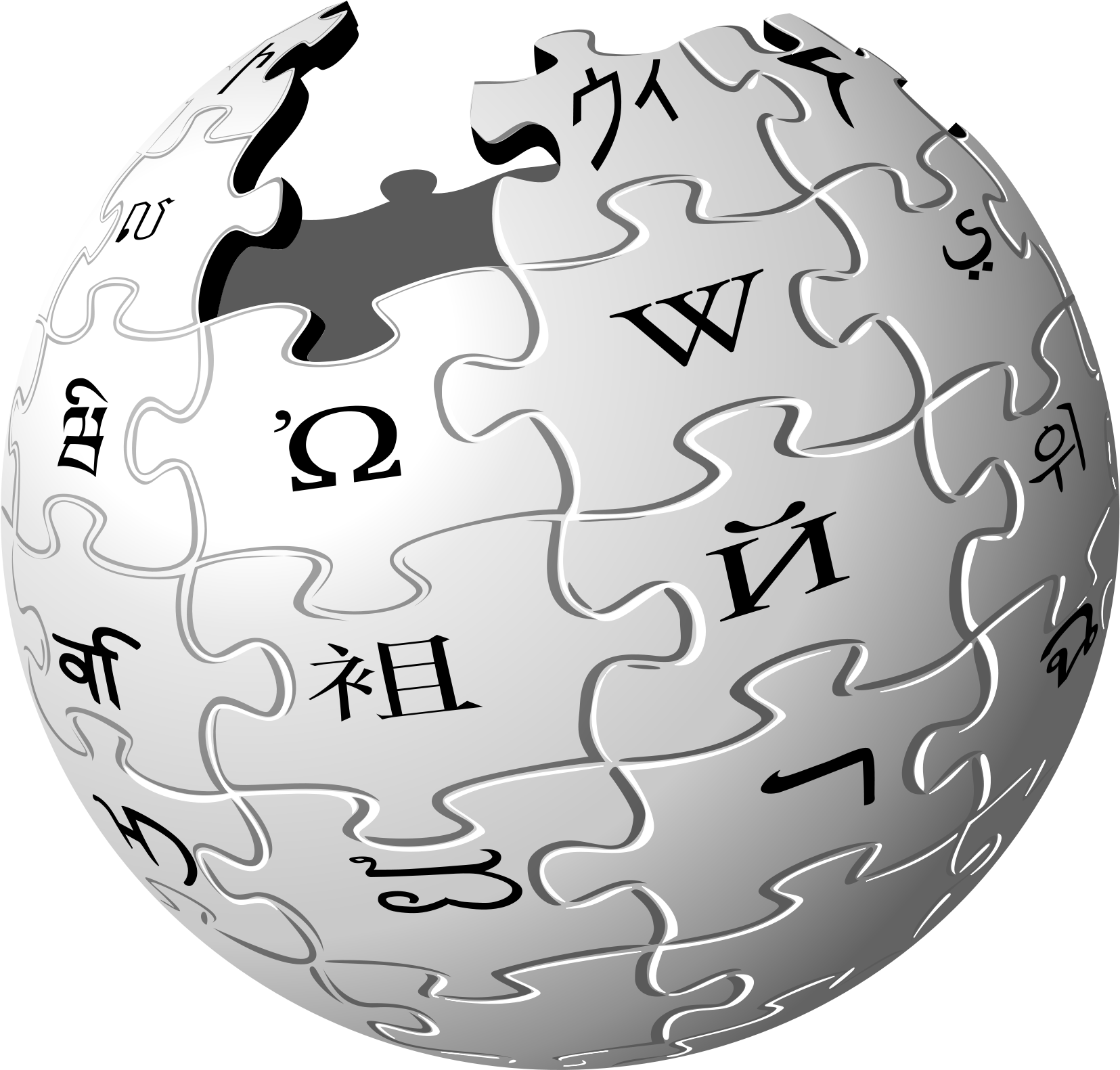 Stephen William Hawking [ch Cbe Frs Frsa] 8 January - Wikipedia Logo Png (2000x2000), Png Download