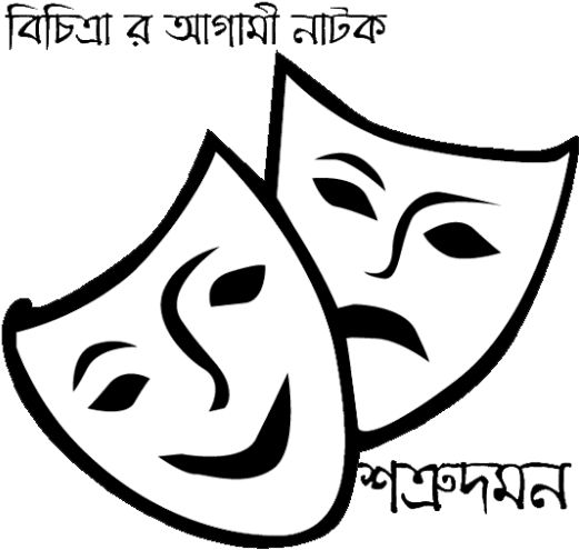 Actor Clipart Actor Mask Frames Illustrations Hd Images - Drama Faces Clip Art (530x501), Png Download