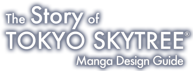 The Story Of Tokyo Skytree® Manga Design Guide - Word Tokyo Skytree (640x240), Png Download