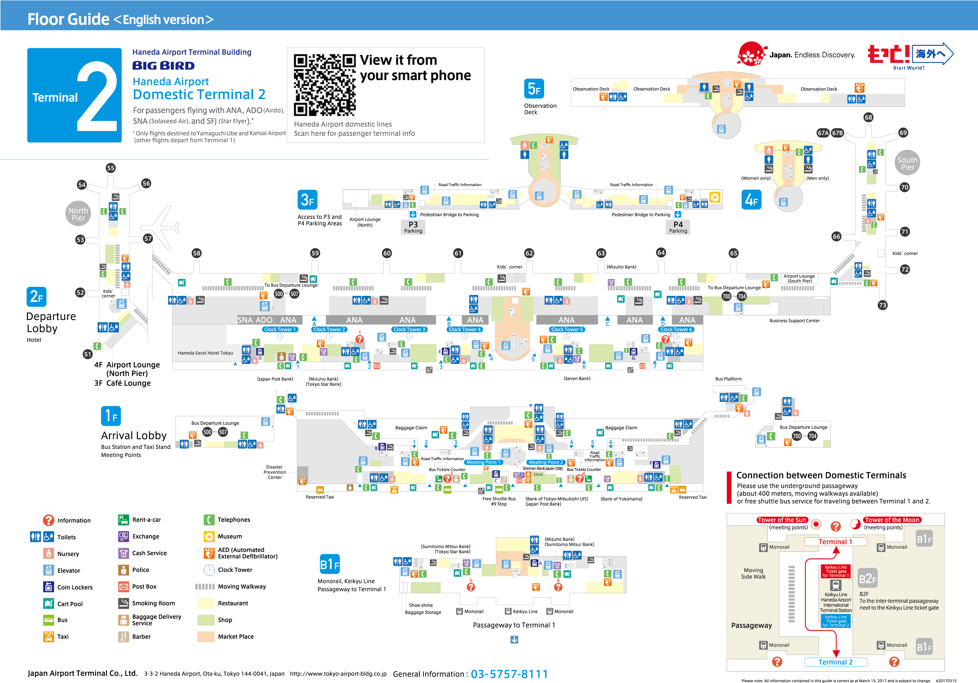 Haneda Airport (3200x2264), Png Download
