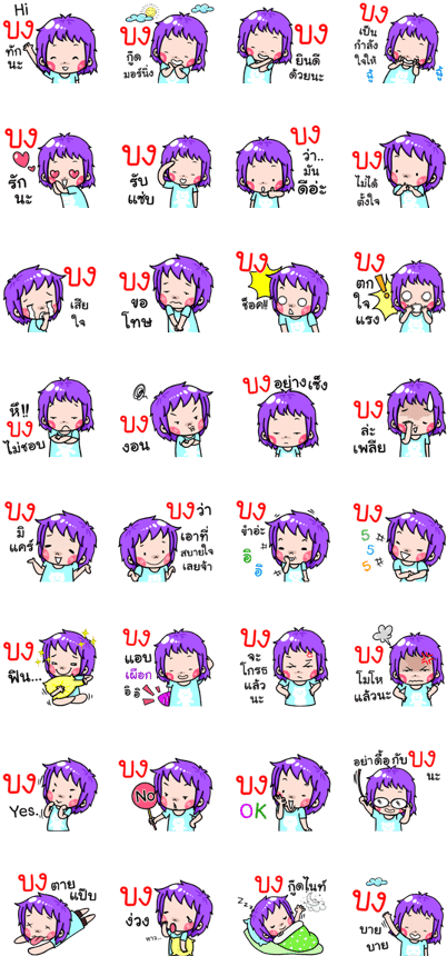 Bong Cute Boy Cartoon - Name (420x897), Png Download