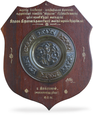 Church - Memorial (329x400), Png Download