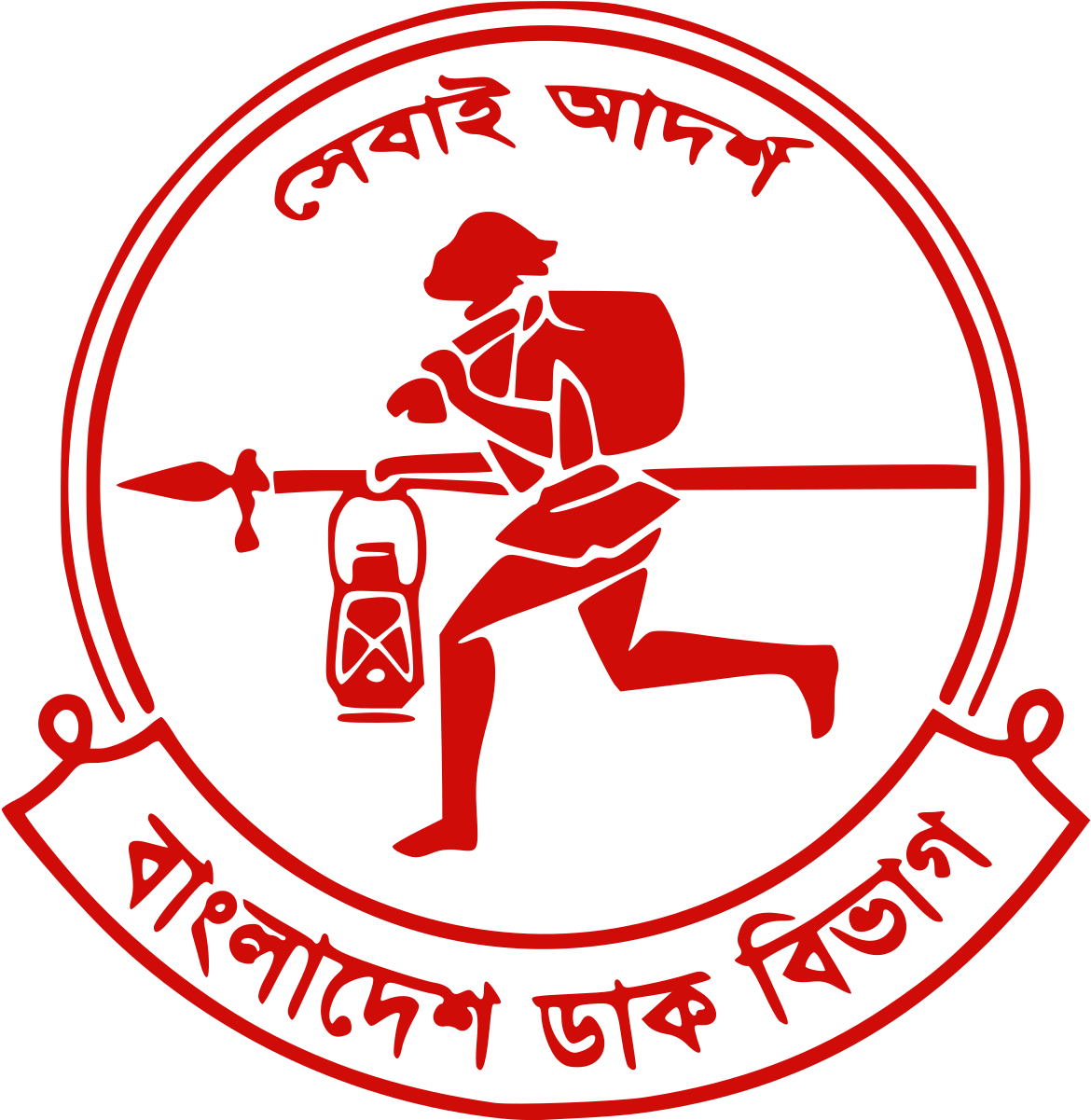 Bangladesh Post Office Logo (1200x1200), Png Download