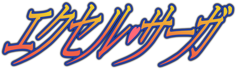 Excel Saga Image - Electric Blue (800x310), Png Download