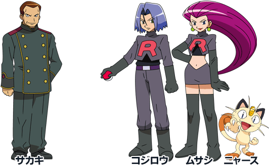 Image Courtesy Of Pokemon - Black And White Team Rocket (538x340), Png Download