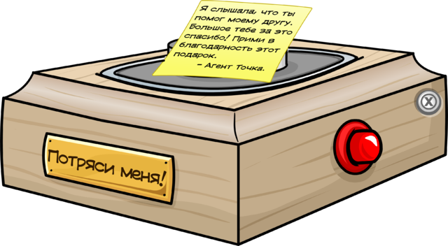 Gift From Dot Full Award Note Ru - Award (640x352), Png Download