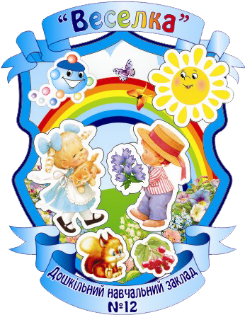 Emblem Kindergarten №12 - День Защиты Детей Картинки (346x455), Png Download