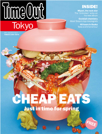 Time Out (460x460), Png Download