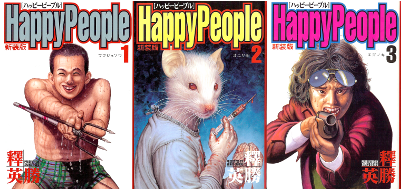 Eisho Shaku [ Happy People - Jpn (jabatan Pendaftaran Negara) (400x300), Png Download