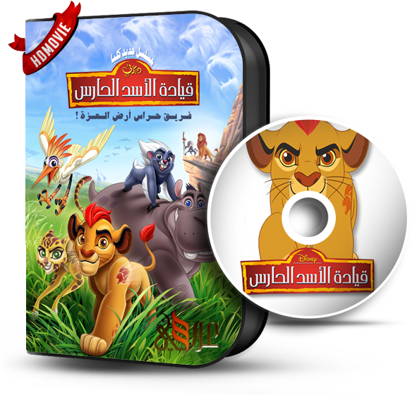 [torrent] The Lion Guard Return Of The Roar - Disneys Lion Guard : Return Of The Roar (610x580), Png Download