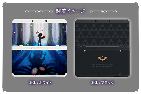 New 3ds Gets Zelda Themed Faceplates In Japan - New 3ds Zelda Cover Plates (520x358), Png Download