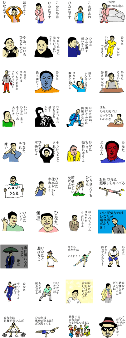 For All Hinata In Japan (420x1121), Png Download