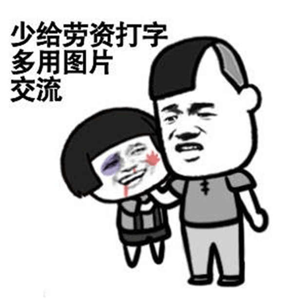 "stop Typing, Use More Images," Says This Reaction - 增 員 (1200x675), Png Download
