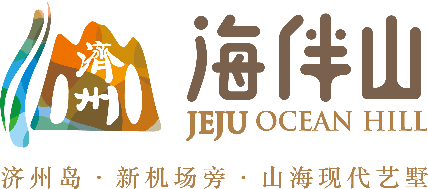 Ä¼´å±±é€ Æ˜žåº•logo-01 - Jeju City (1772x803), Png Download