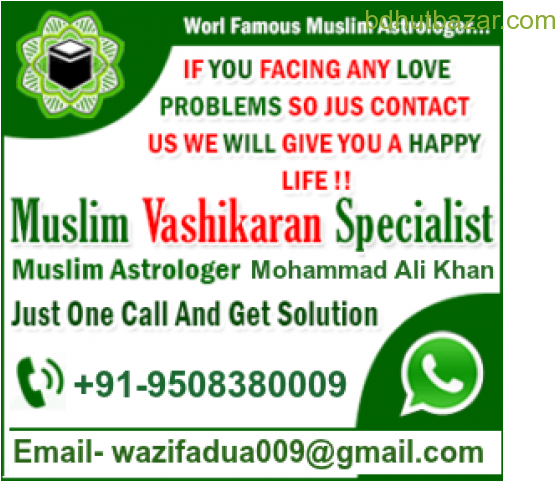 Black Magic Spell To Make Someone Love You 91-9508380009*** - Lady Astrologers Muslim (640x480), Png Download